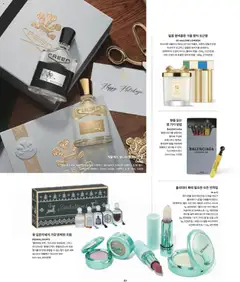  | 페이지: 47 | 상품: 립스틱, 오일, 초콜릿, 비터