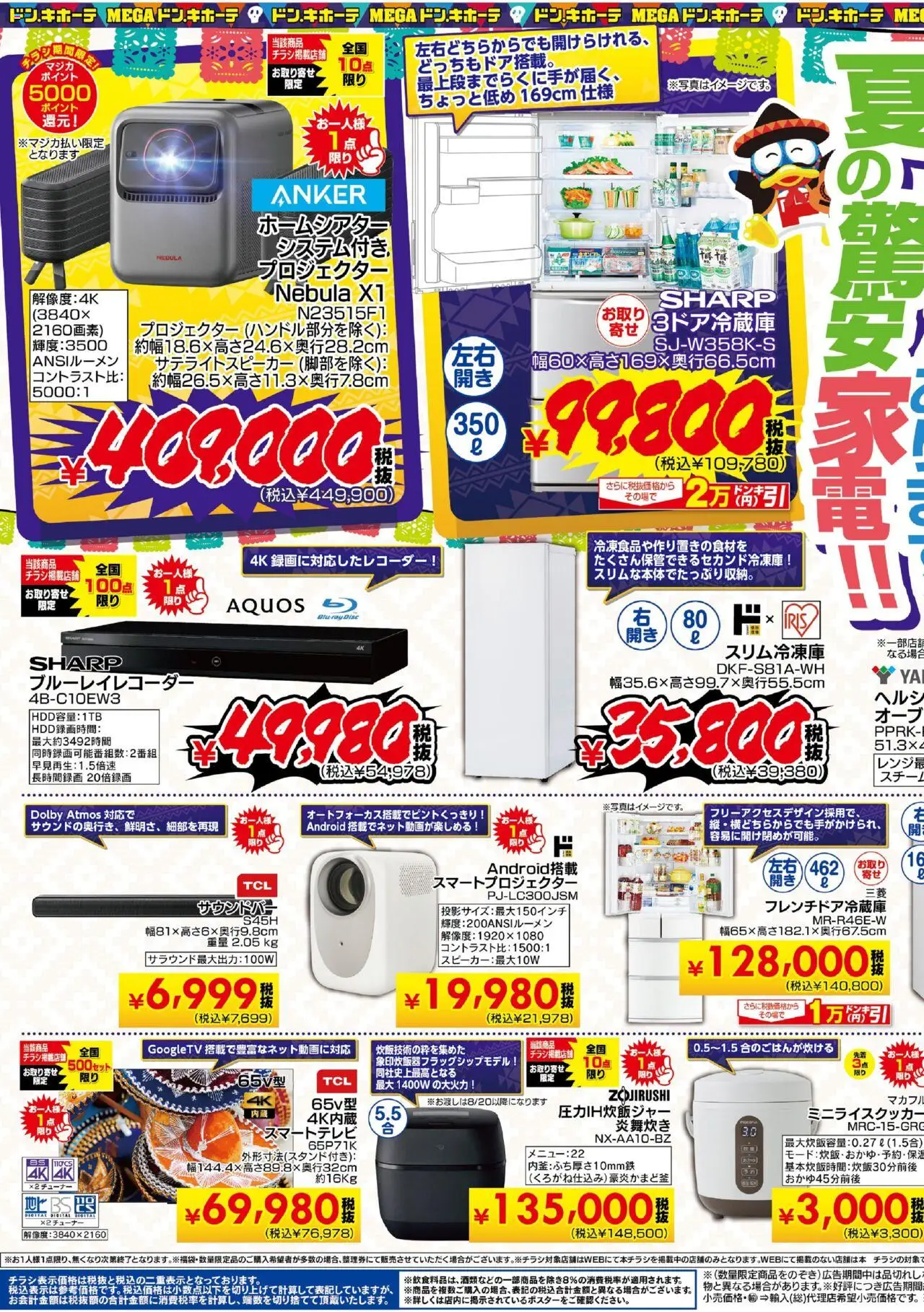  | ページ: 3 | 製品: ブルーレイレコーダー
