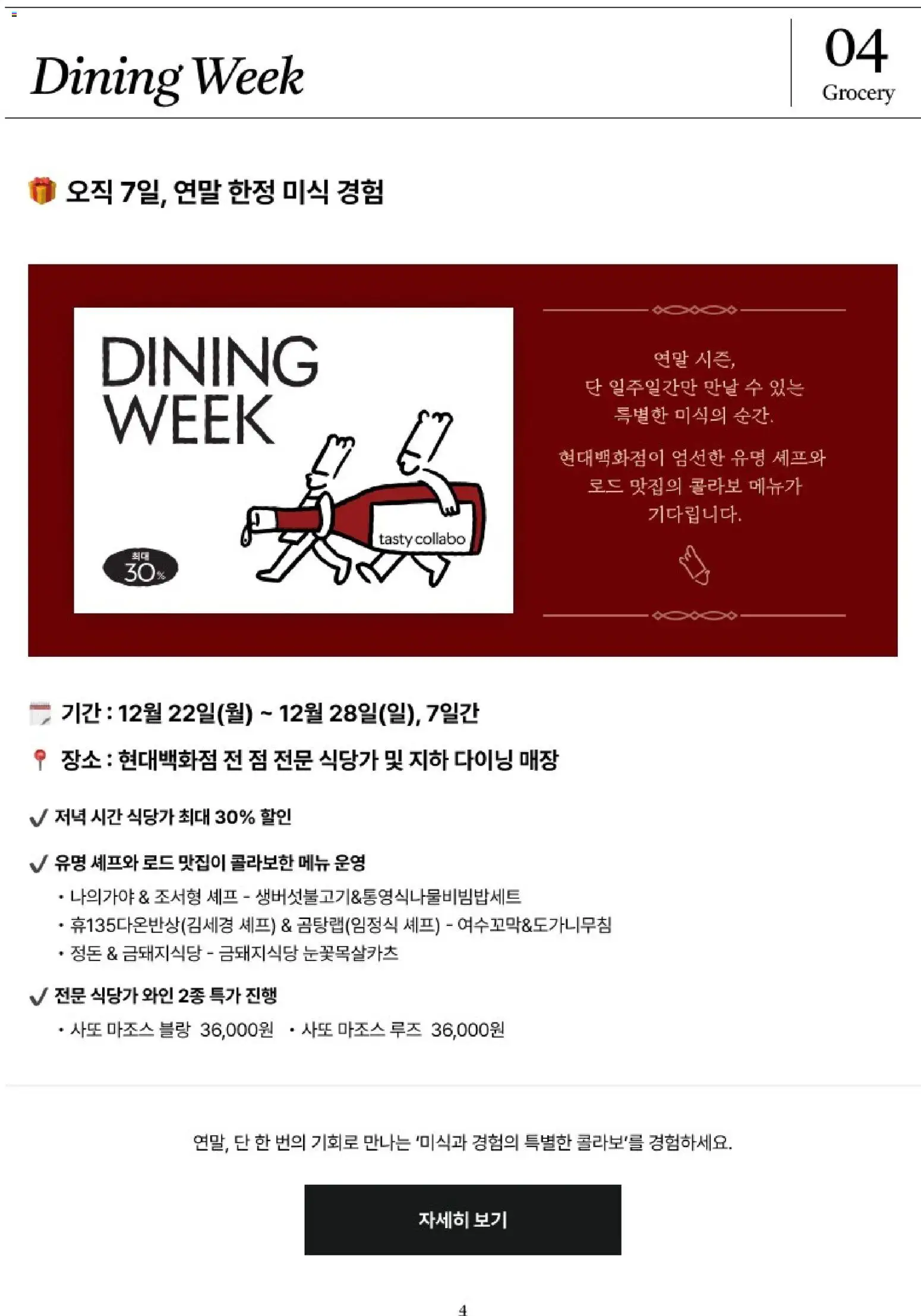  | 페이지: 5 | 상품: 와인