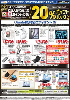 22.12.2025から有効なオファーを含む 100満ボルト - 歳末SALE ファイナル | ページ: 6