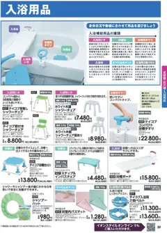  | ページ: 39 | 製品: シャンプー