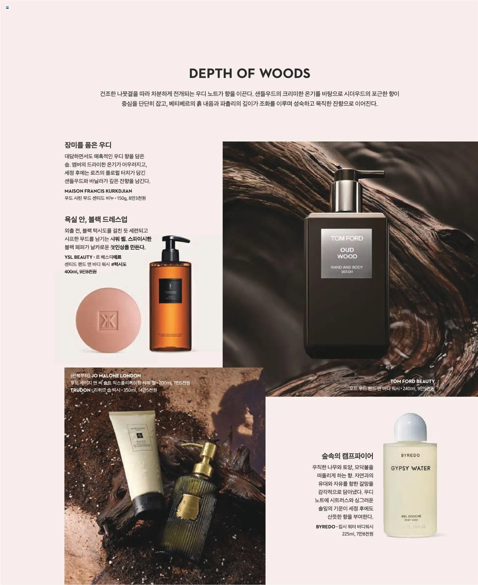  | 페이지: 85 | 상품: 비누, 샤워 젤, 샤워