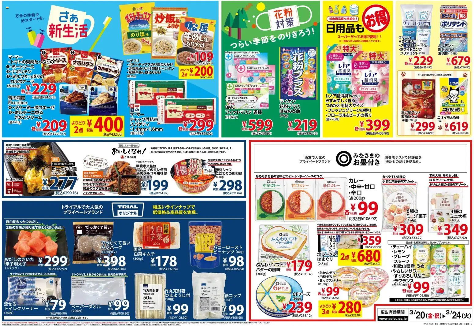 {H1} | ページ: 2 | 製品: ハンバーグ, 紙コップ, ホワイトニング