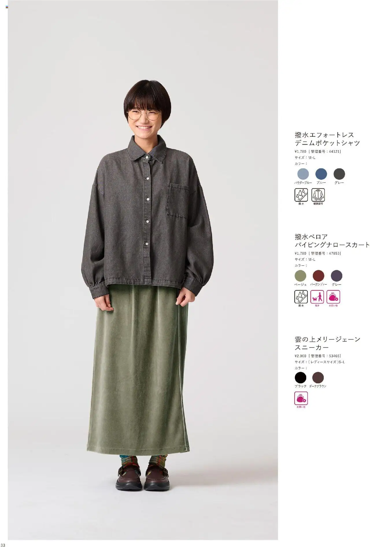 {H1} | ページ: 34 | 製品: スニーカー