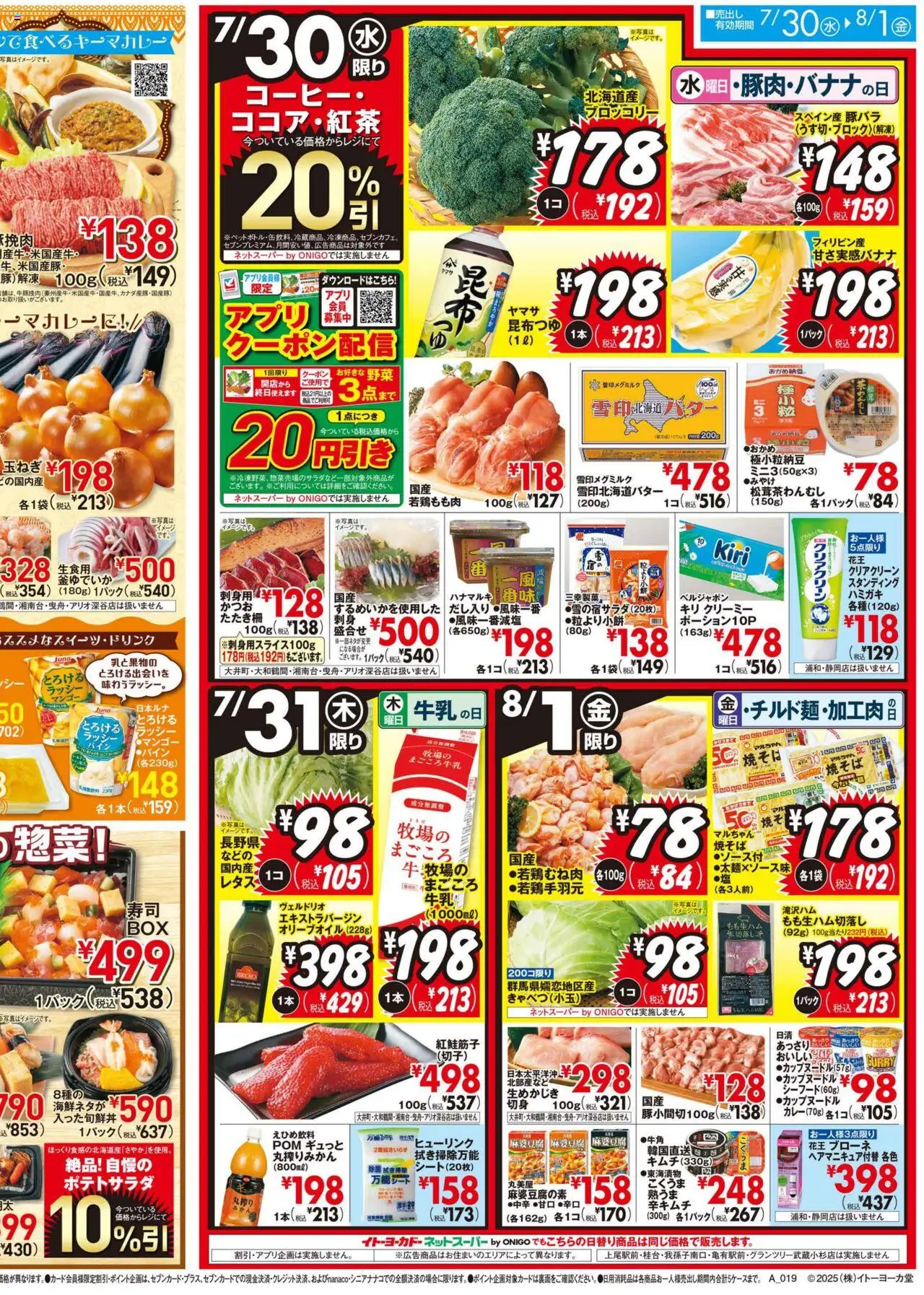  | ページ: 2 | 製品: マンゴー