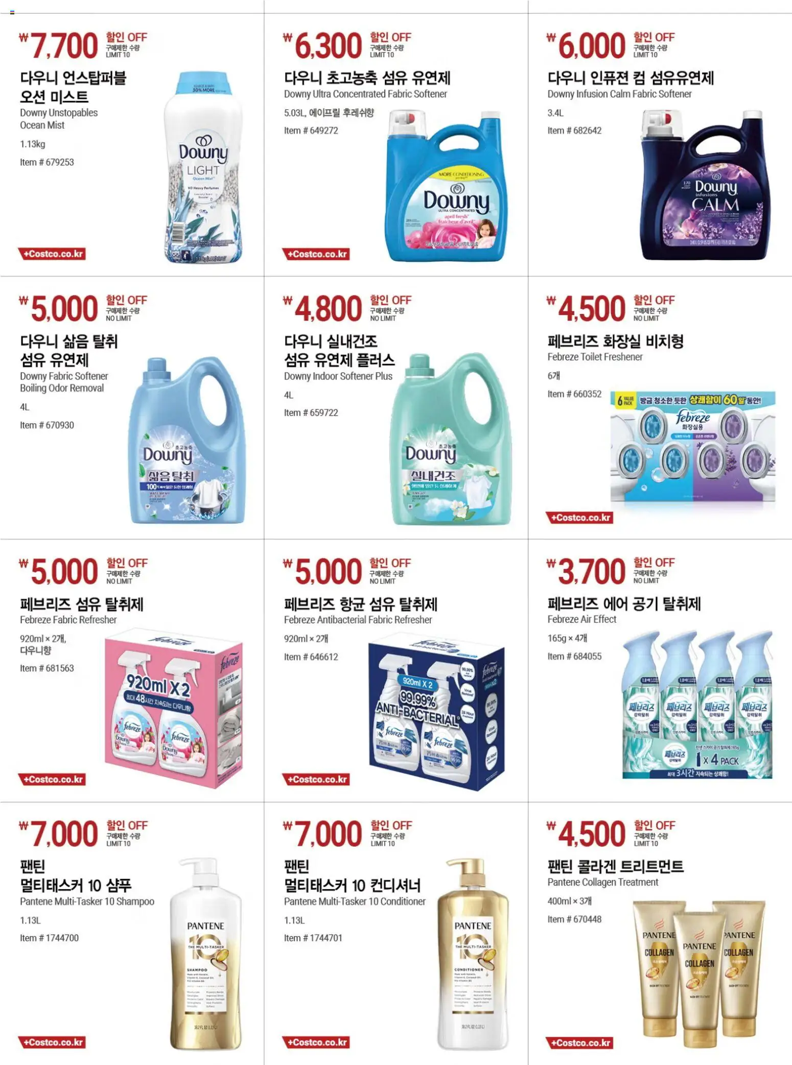  | 페이지: 4 | 상품: 샴푸, 컨디셔너, 섬유 유연제, 화장실