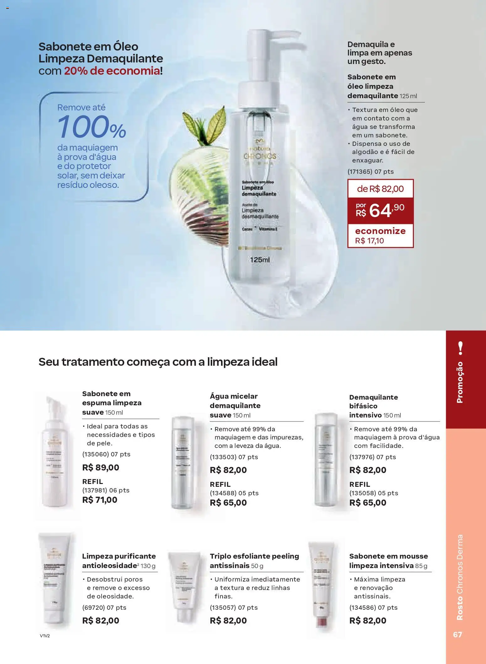 Natura Folheto - válido de 04.02.2026 | Página: 67 | Produtos: Mousse, Maquiagem, Óleo, Demaquilante