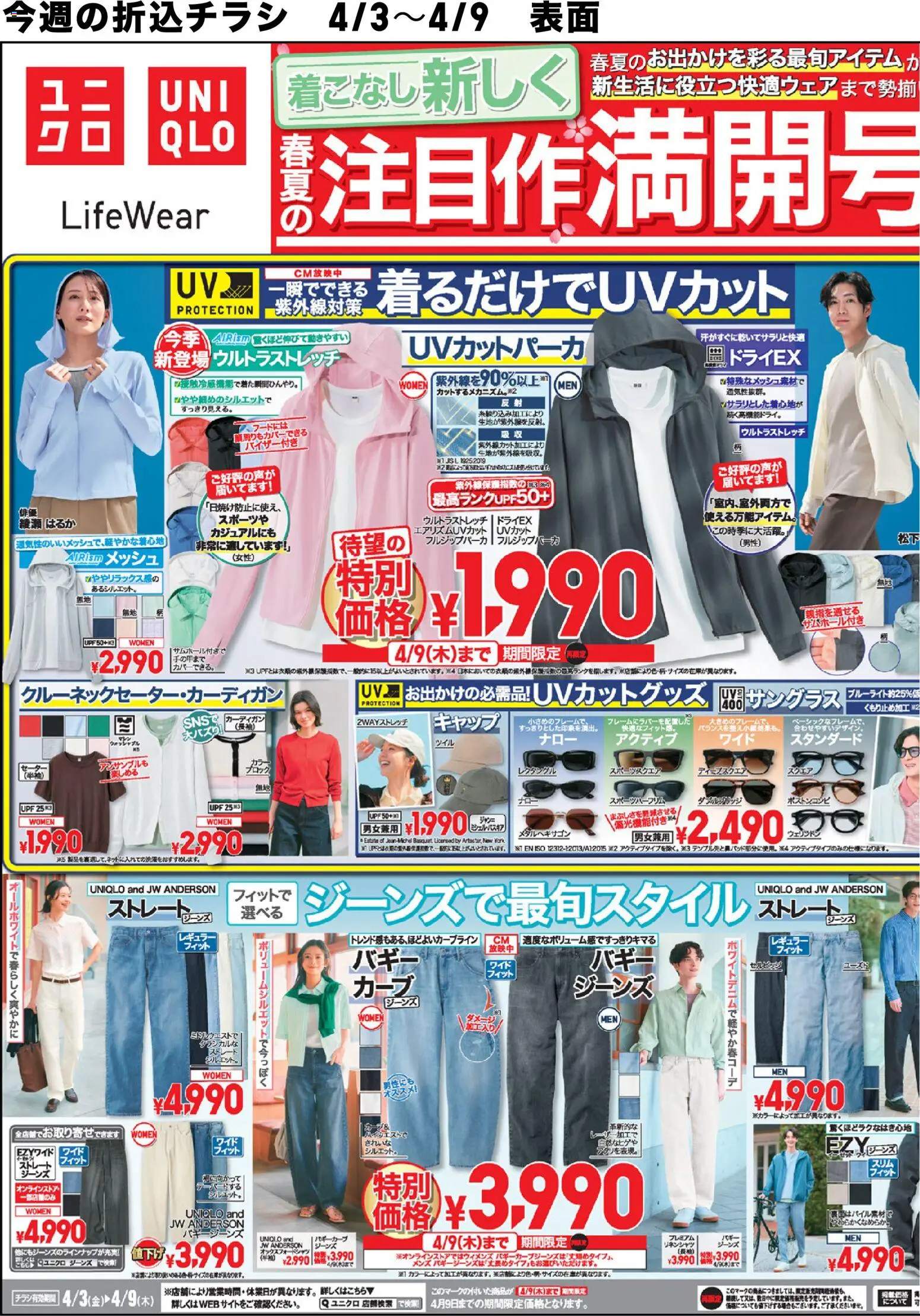 {H1} | ページ: 1 | 製品: キャップ, カーディガン, ジーンズ