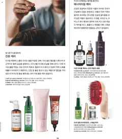  | 페이지: 101 | 상품: 컨디셔너, 차