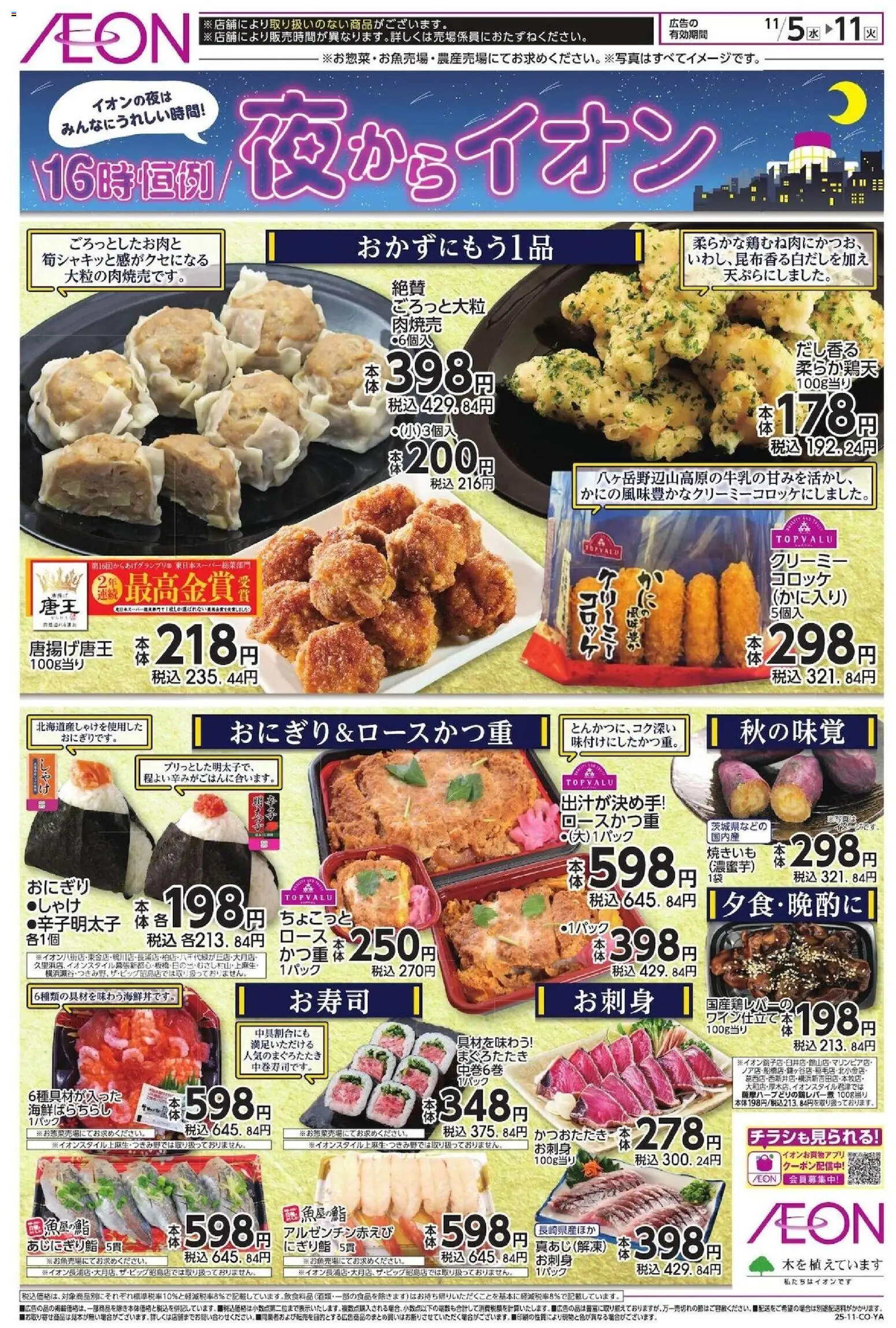 {H1} | ページ: 1 | 製品: おにぎり