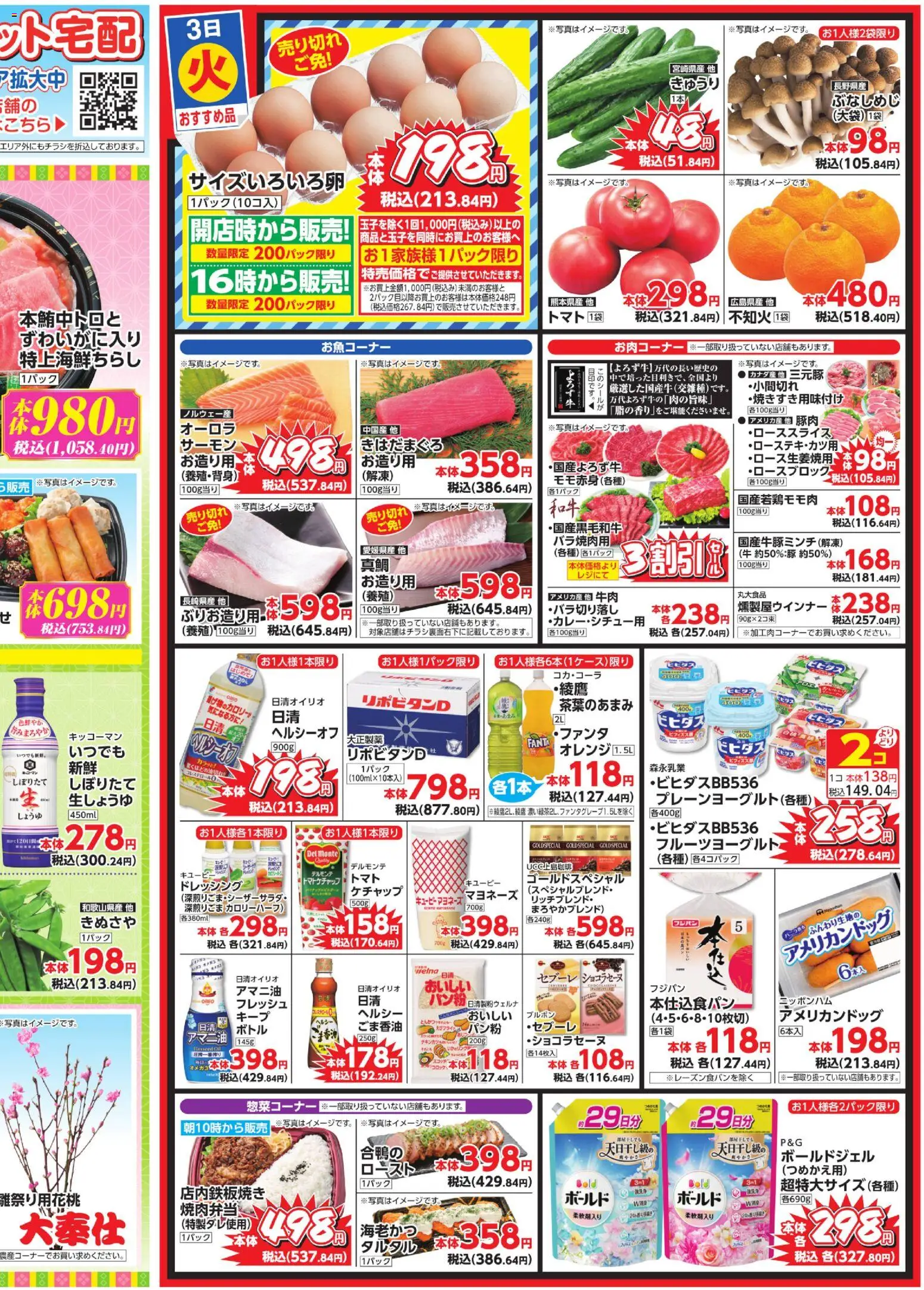 {H1} | ページ: 2 | 製品: 牛肉, ケチャップ, マヨネーズ