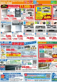  | ページ: 3 | 製品: レンジフード