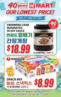Preview of Hmart weekly ads valid from 15.08.2025