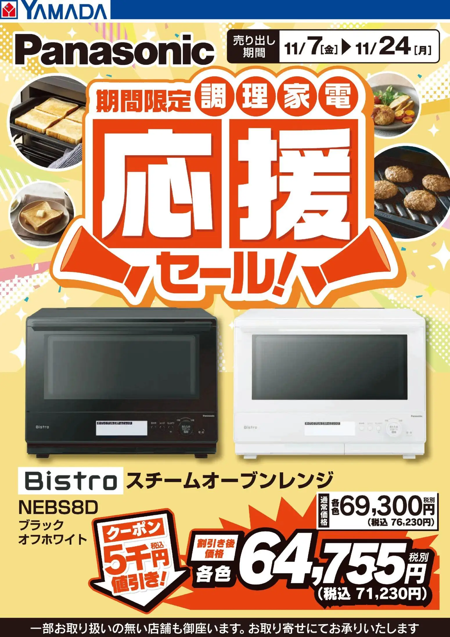 {H1} | ページ: 1 | 製品: スチームオーブンレンジ