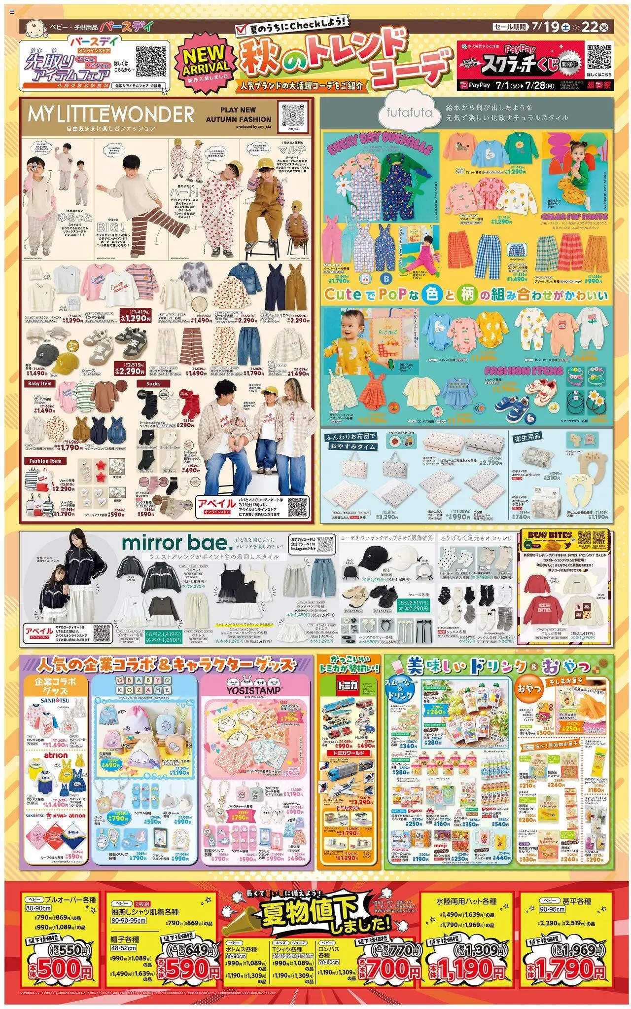  | ページ: 1 | 製品: クッキー