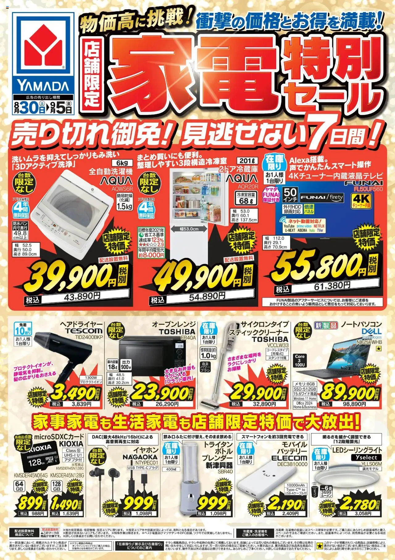  | ページ: 1 | 製品: バッテリー, USB, オーブンレンジ, スティッククリーナー