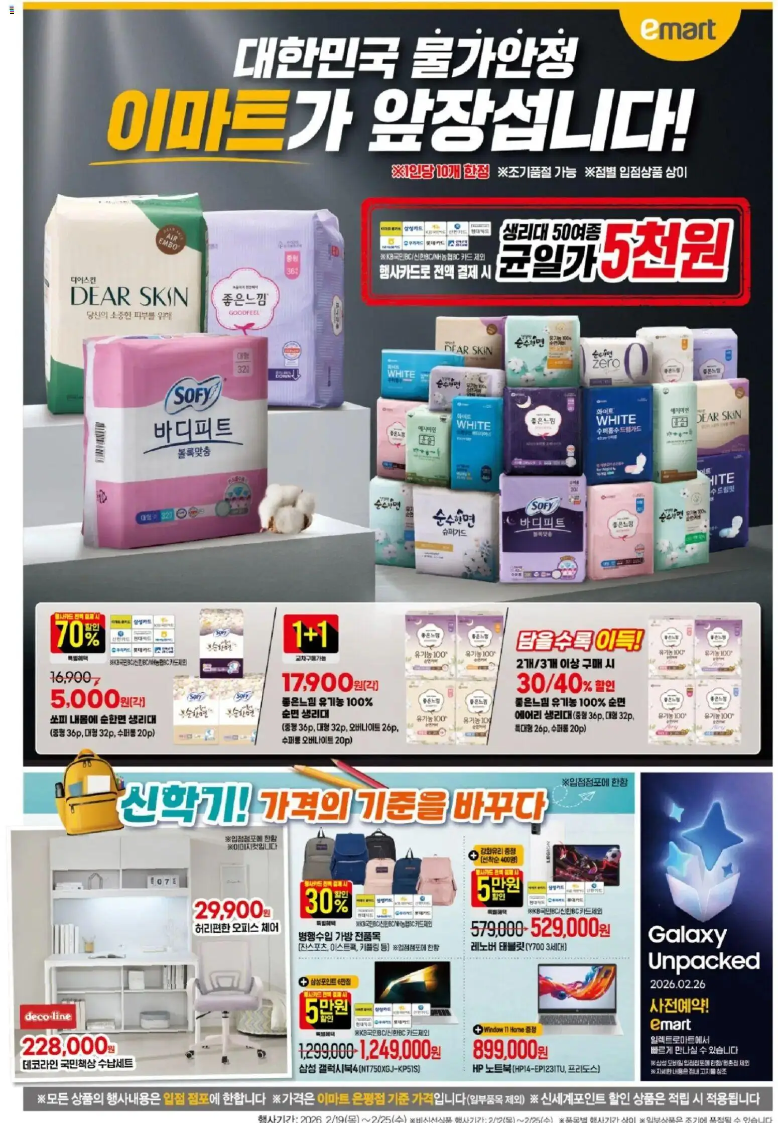  | 페이지: 1 | 상품: 노트북, 가방