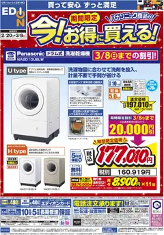 20.02.2026から有効なオファーを含む 100満ボルト - 期間限定 今！お得に買える！