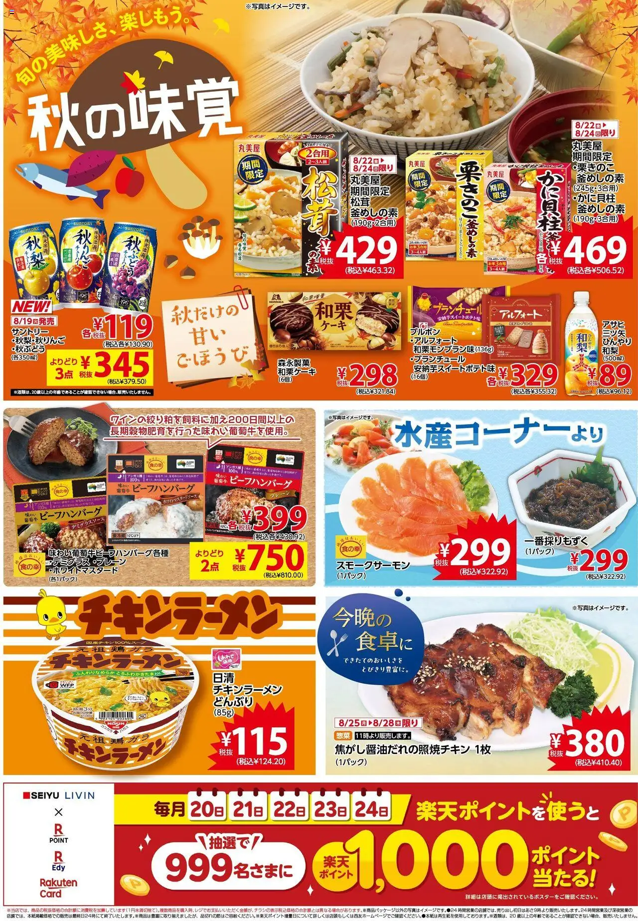  | ページ: 3 | 製品: どんぶり