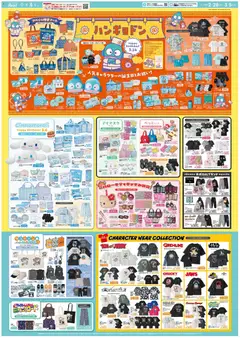 28.02.2026から有効なオファーを含む アベイル - チラシ