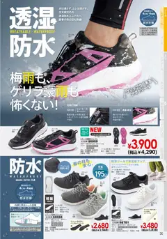 13.02.2026から有効なオファーを含む ヒラキ - チラシ | ページ: 31