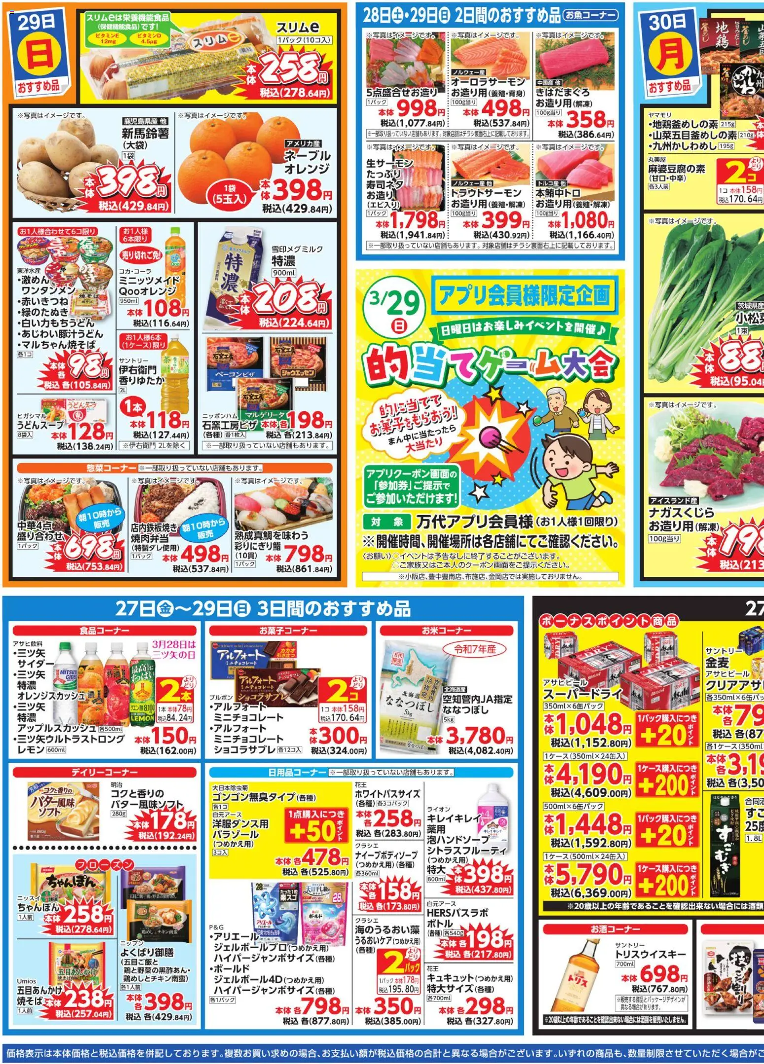 {H1} | ページ: 3 | 製品: オレンジ, レモン