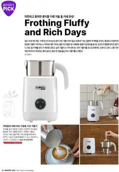  | 페이지: 50 | 상품: 우유, 커피, 초콜릿