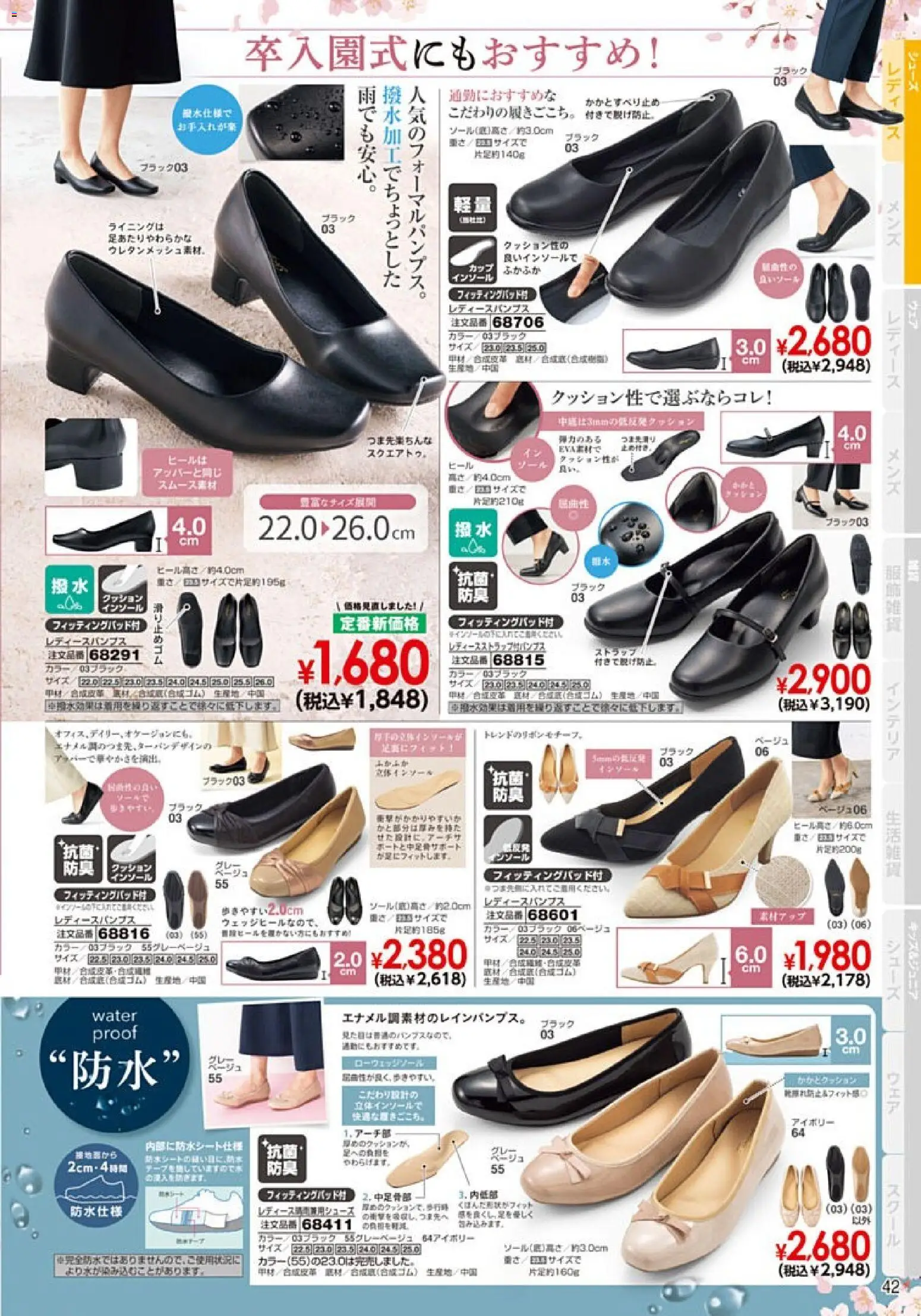 {H1} | ページ: 43 | 製品: クッション, インソール