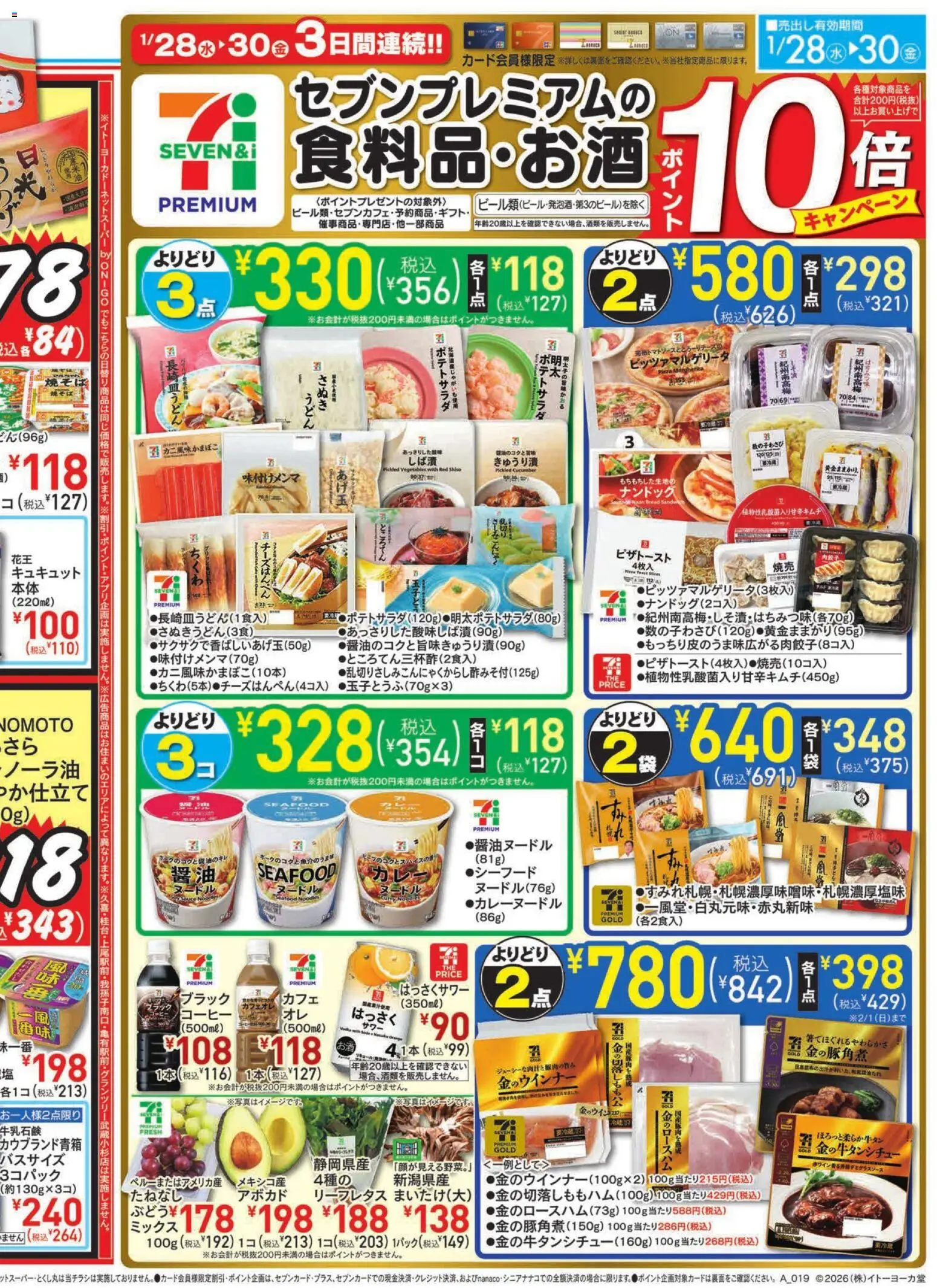 {H1} | ページ: 2 | 製品: コーヒー, アボカド