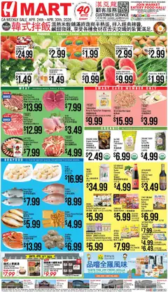 Preview of Hmart weekly ads valid from 24.04.2026