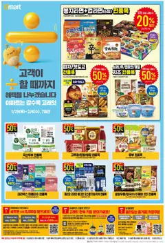  | 페이지: 6 | 상품: 마스크, 피자