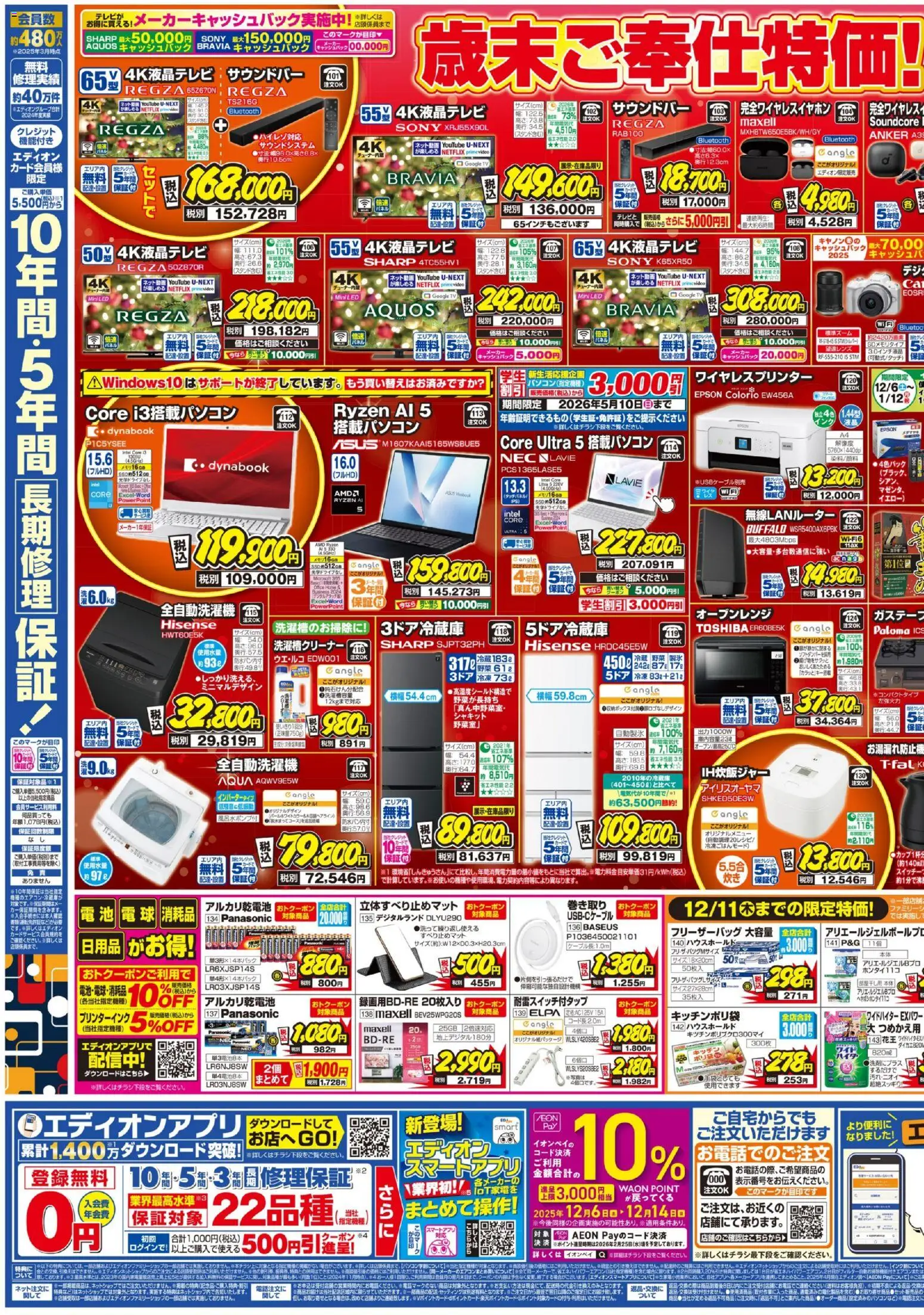 {H1} | ページ: 3 | 製品: 無線LANルーター, ワイヤレスプリンター, 野菜, アルカリ乾電池