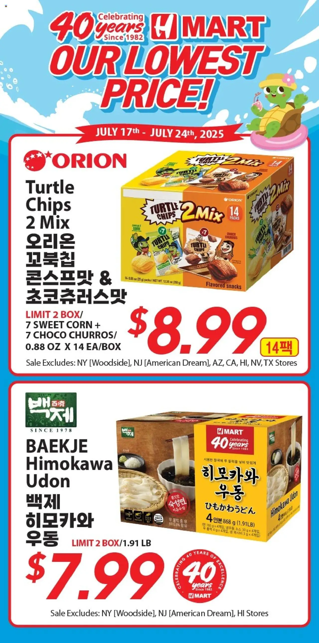 Hmart 40th Anniversary Sale - New York & New Jersey - valid from 25.07.2025 | Page: 1 | Products: Corn, Chips