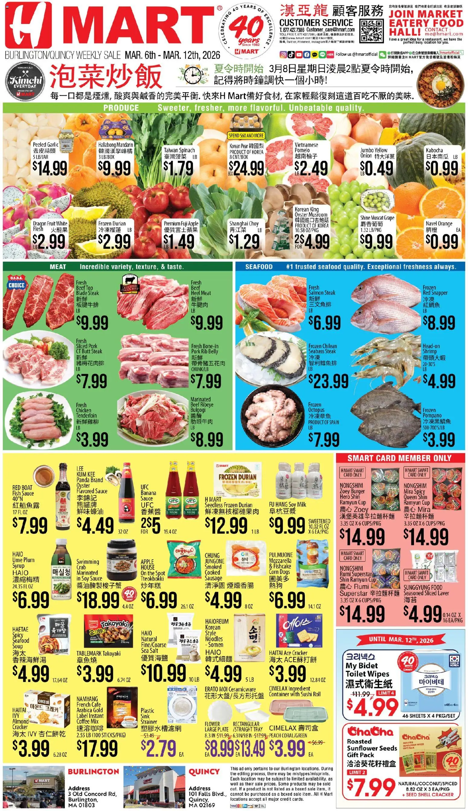 Hmart CHINESE - Massachusetts - valid from 06.03.2026 | Page: 1 | Products: Coffee, Pork, Fish, Sauce