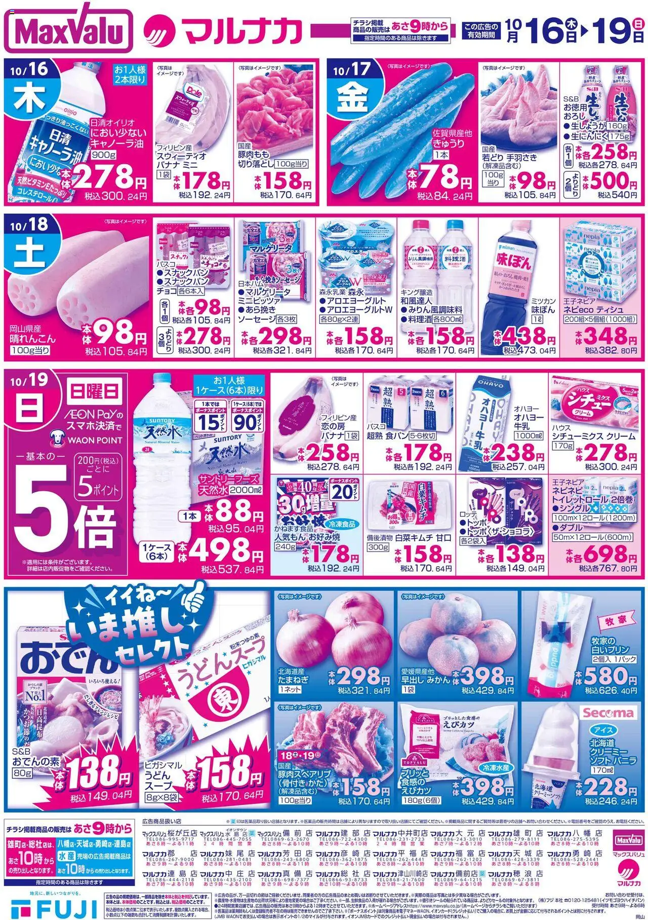 {H1} | ページ: 1 | 製品: バナナ, みかん, クリーム, 水