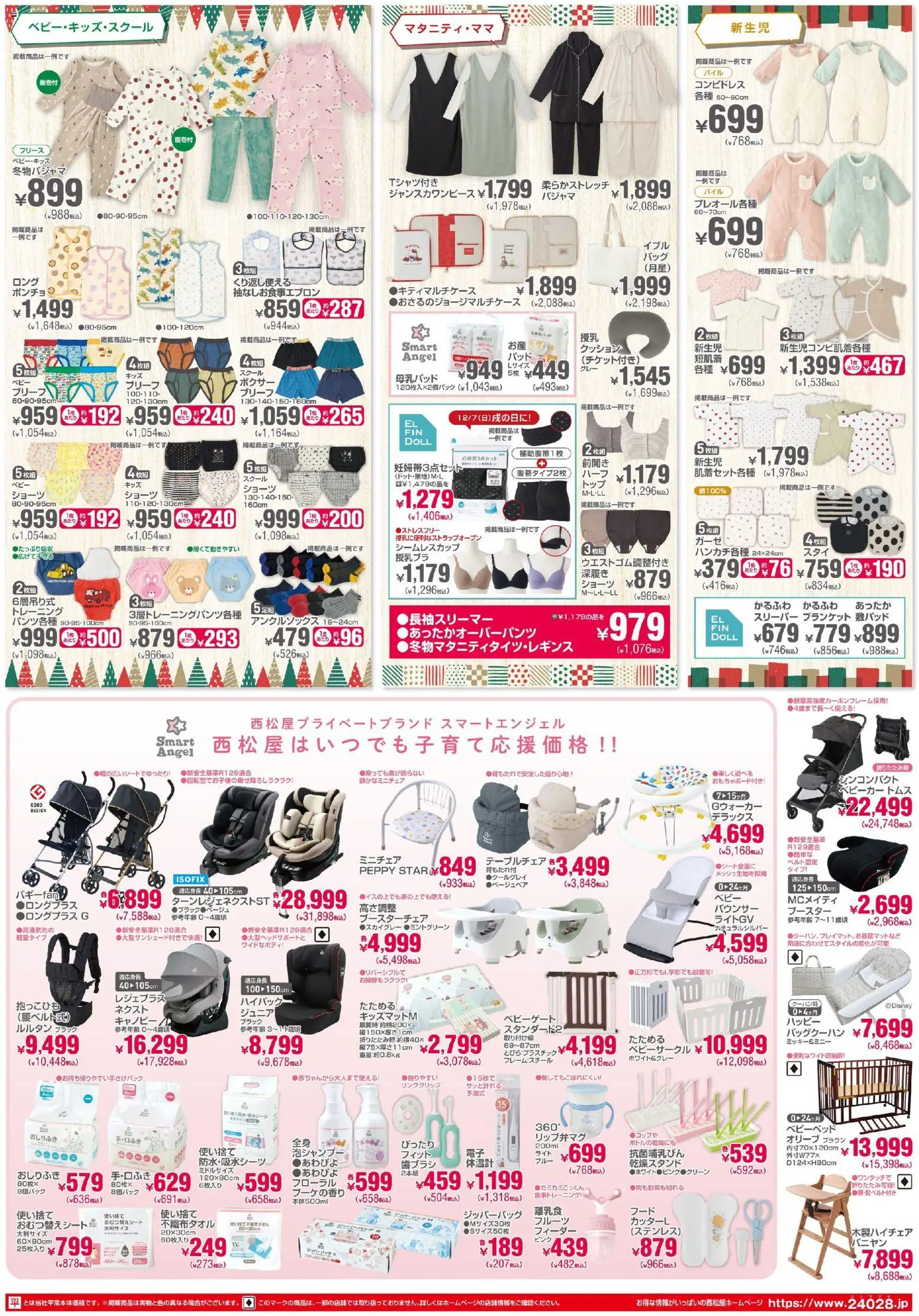 {H1} | ページ: 2 | 製品: バウンサー, 歯ブラシ, ショーツ, クッション