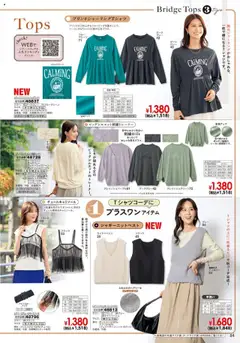  | ページ: 85 | 製品: リュック