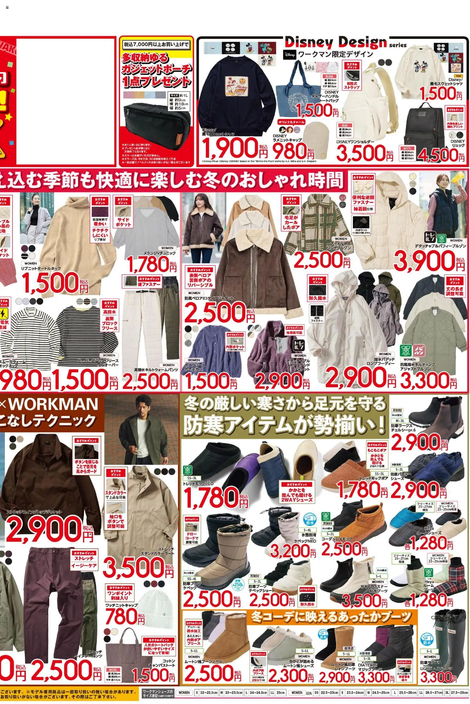 {H1} | ページ: 2 | 製品: ジャケット, フリース, トートバッグ, リュック