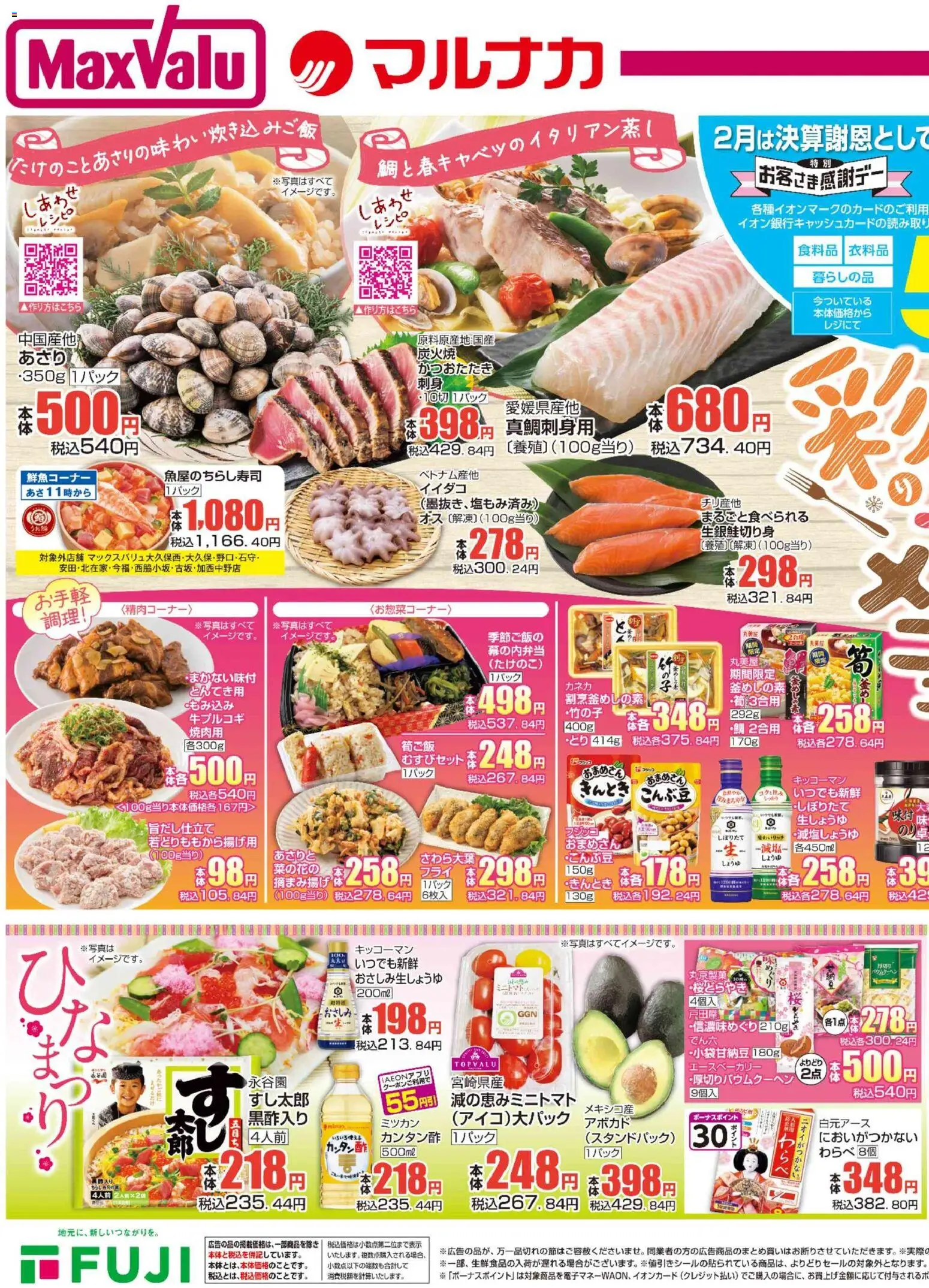 {H1} | ページ: 1 | 製品: アボカド