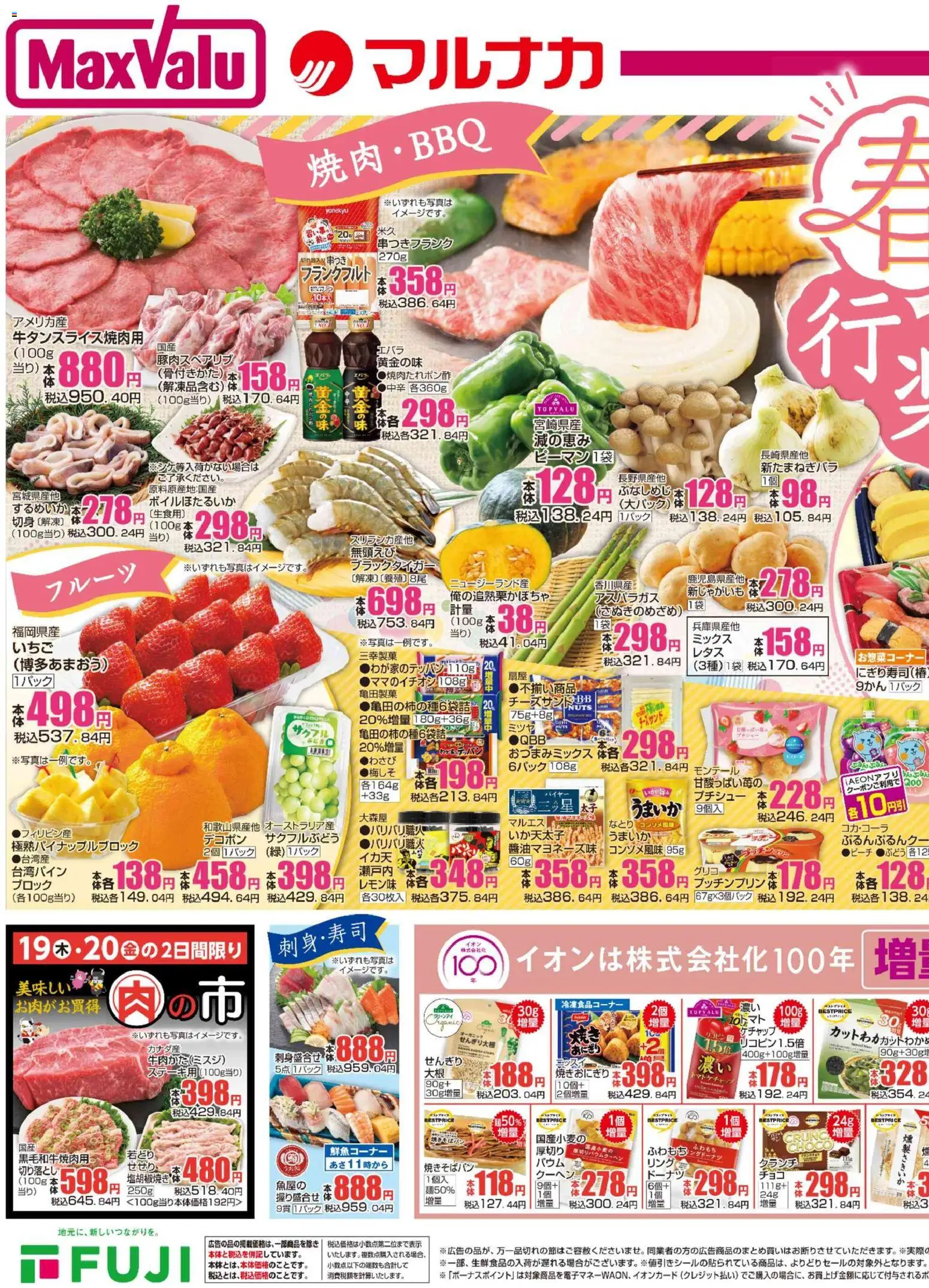 {H1} | ページ: 4 | 製品: ケチャップ, するめいか