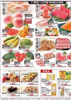  | ページ: 3 | 製品: ポテトチップス, 桃