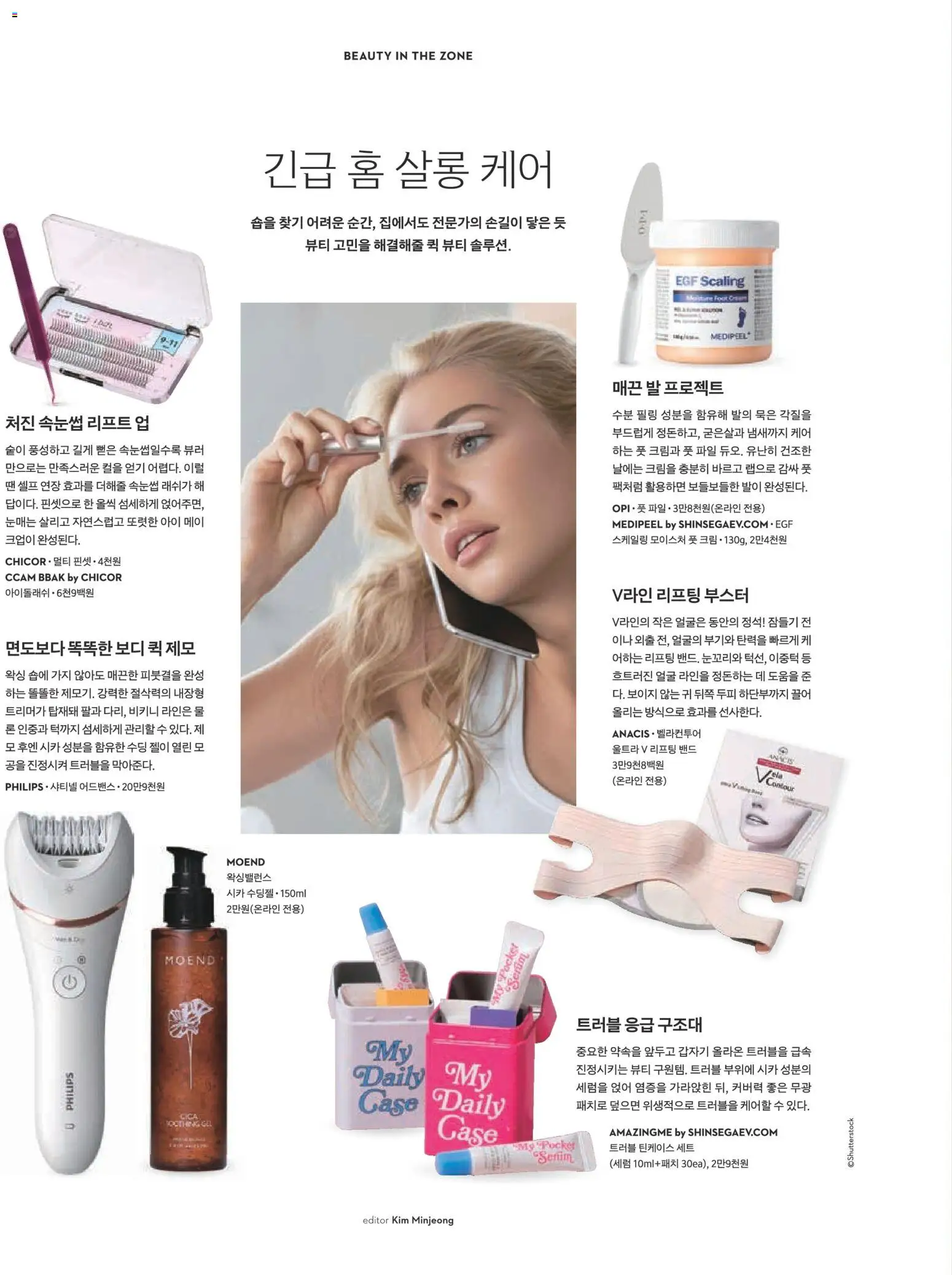  | 페이지: 50 | 상품: 필링, 크림, 물, 가지