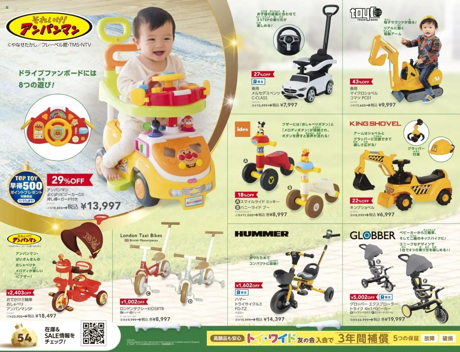 {H1} | ページ: 54