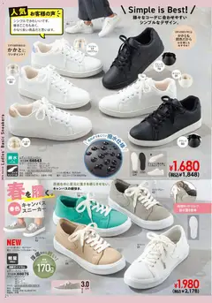 13.02.2026から有効なオファーを含む ヒラキ - チラシ | ページ: 22