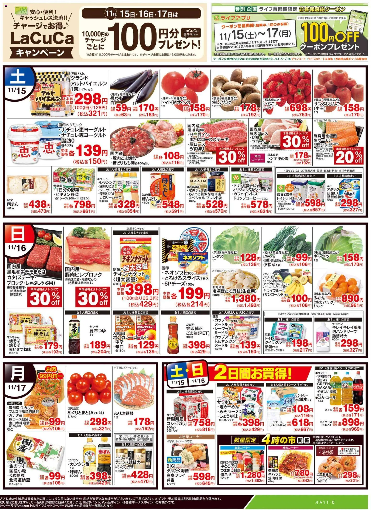 {H1} | ページ: 2 | 製品: 野菜, キャベツ, キウイフルーツ