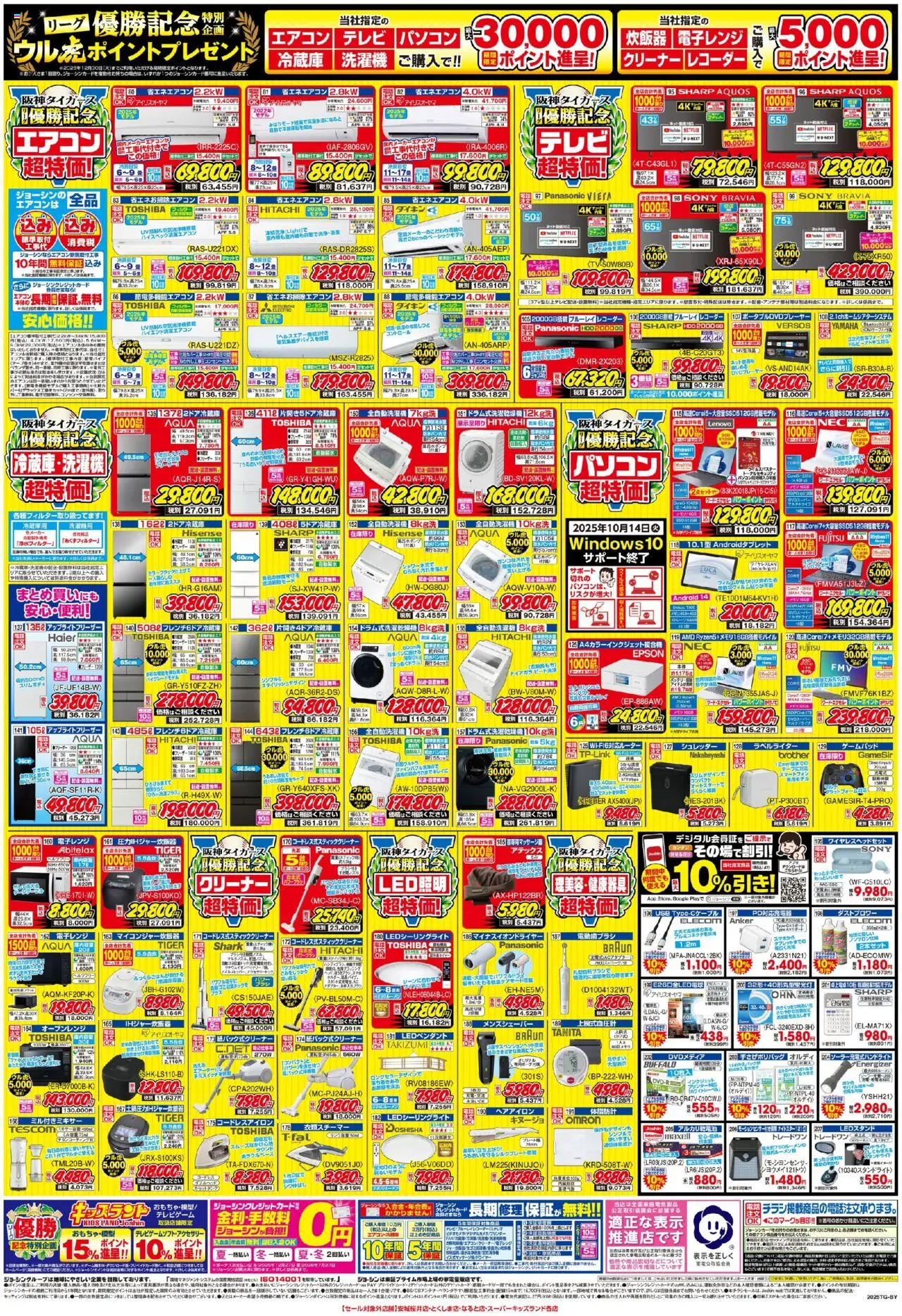  | ページ: 1 | 製品: ヘアアイロン, 全自動洗濯機, シュレッダー, 冷蔵庫