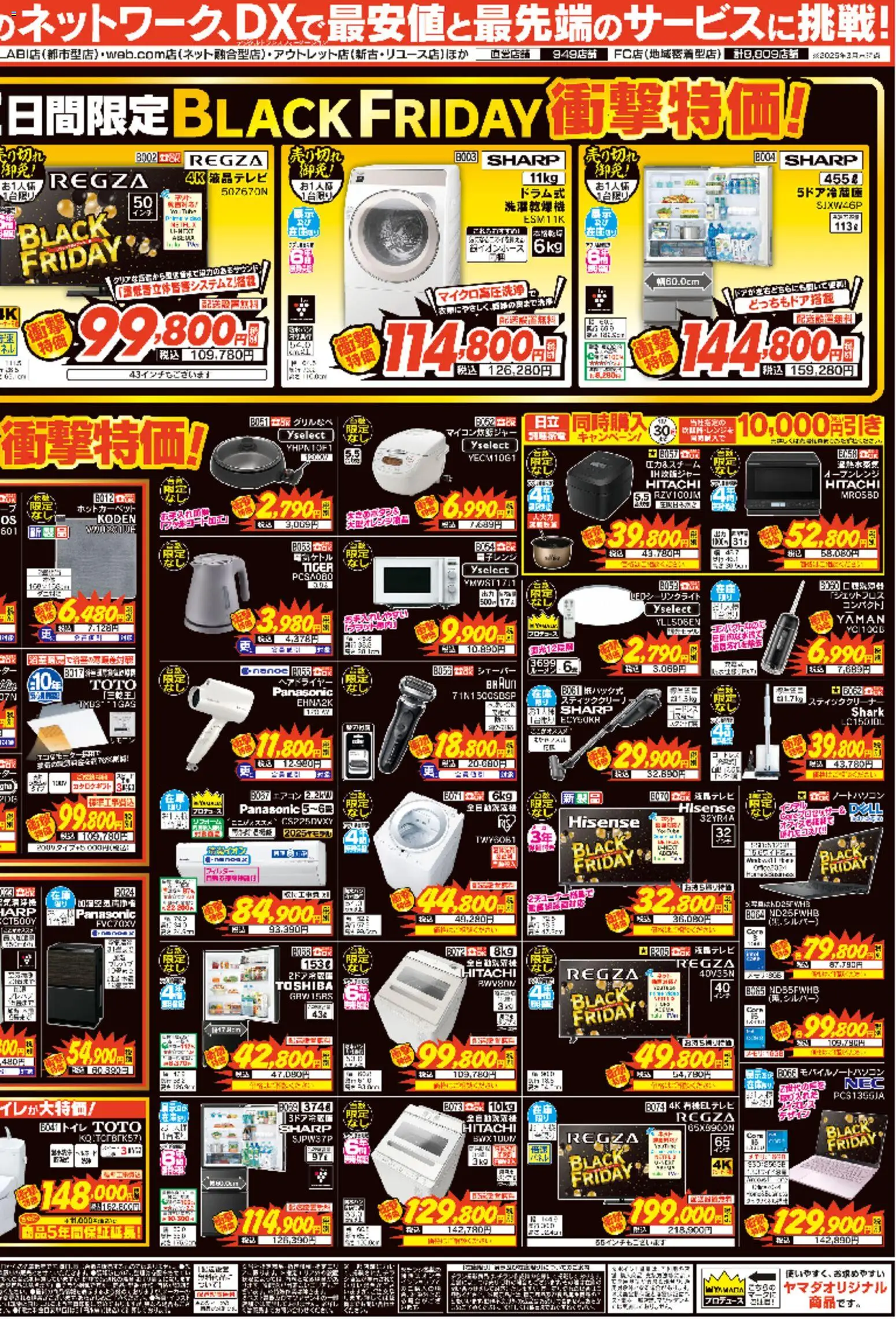 {H1} | ページ: 2 | 製品: ヘアドライヤー, スティッククリーナー