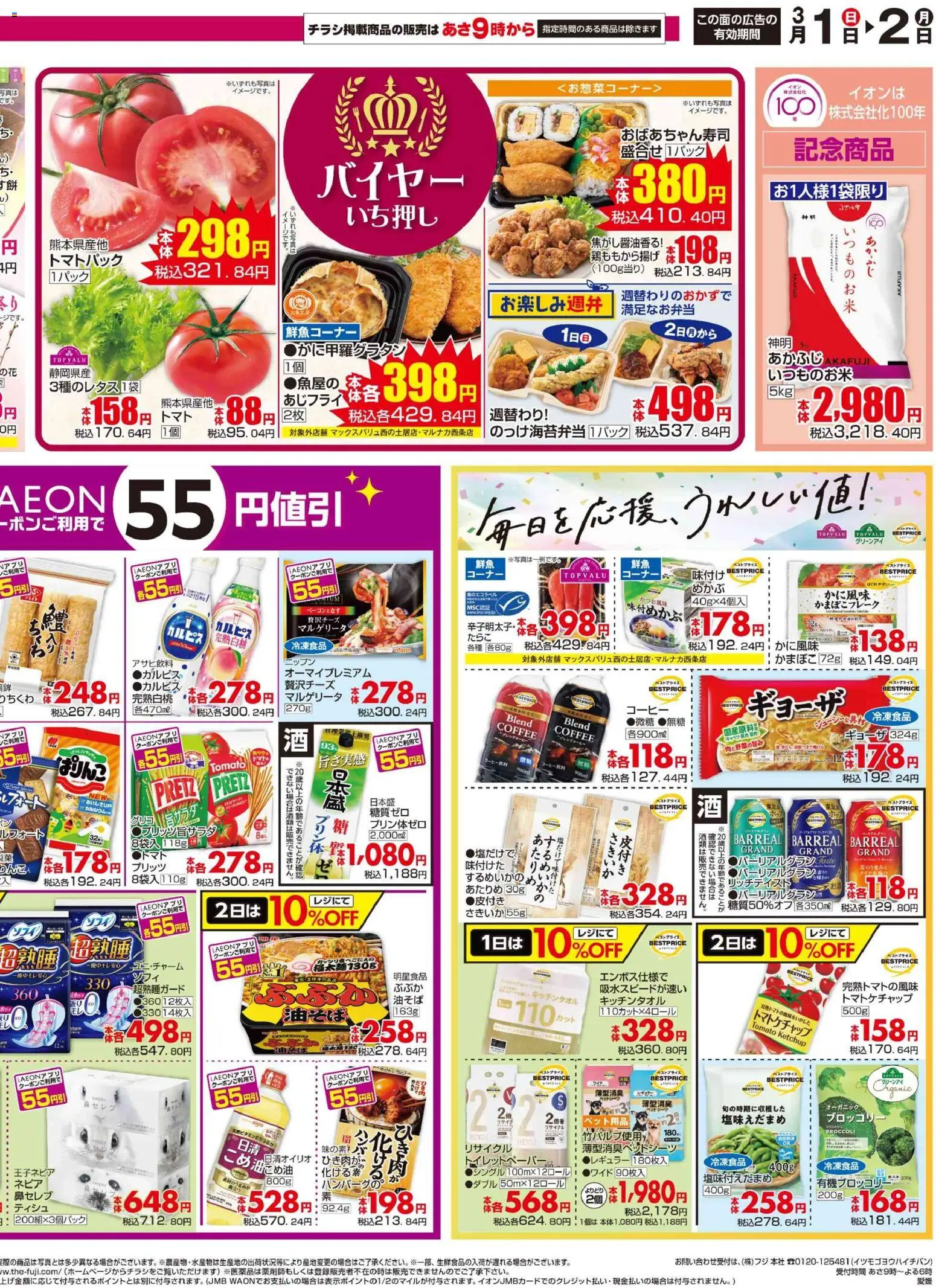 {H1} | ページ: 4 | 製品: コーヒー