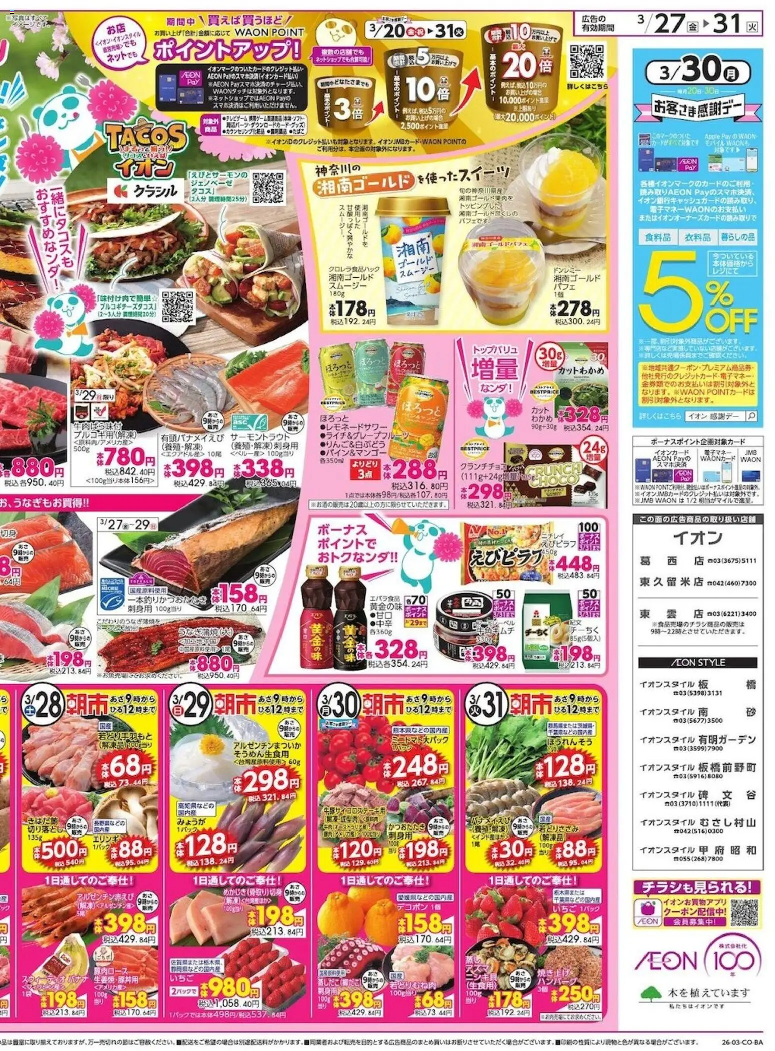 {H1} | ページ: 4 | 製品: バナナ