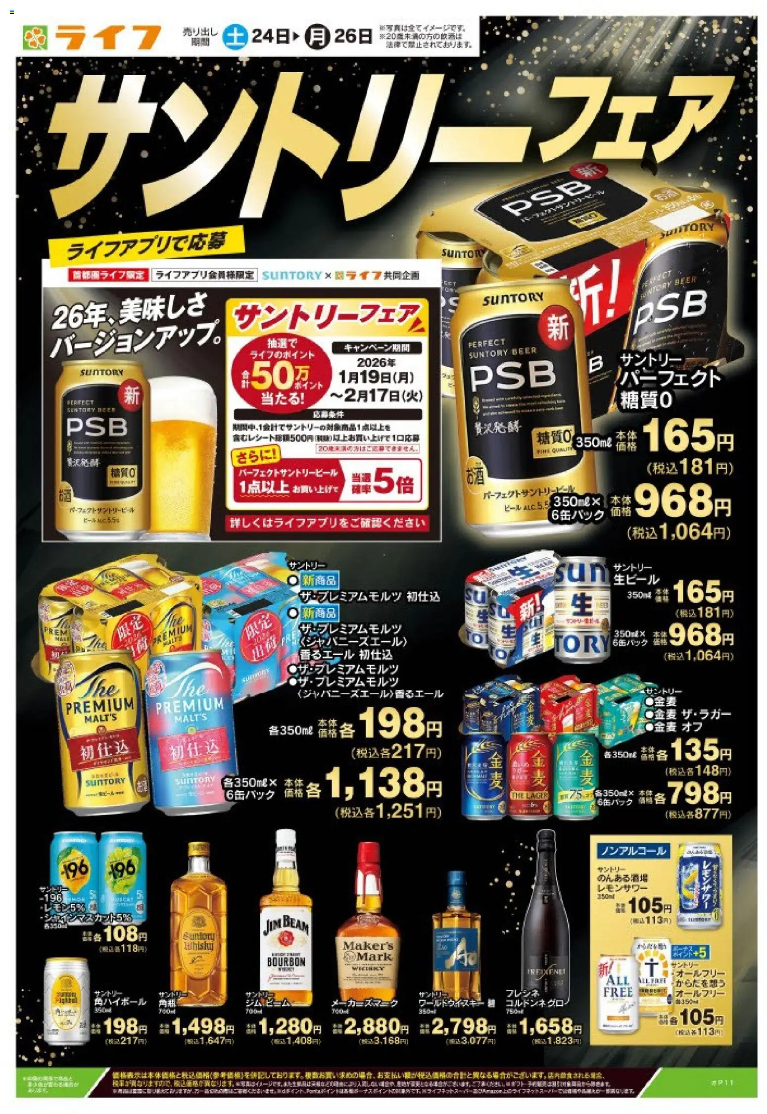 {H1} | ページ: 1 | 製品: ビール